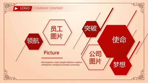 红色喜庆中秋晚会策划方案动态PPT