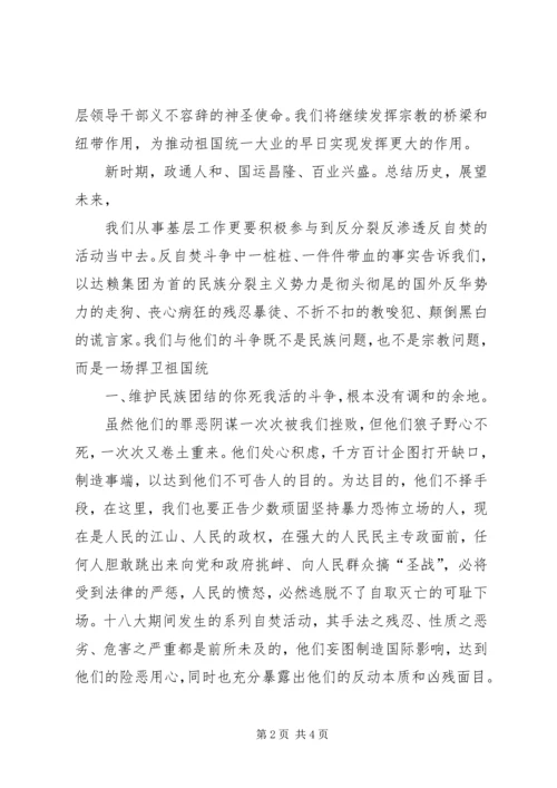 学习三反三强心得体会 (5).docx