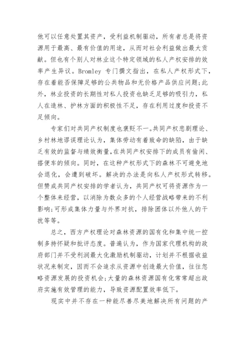 公共管理硕士MPA开题报告.docx