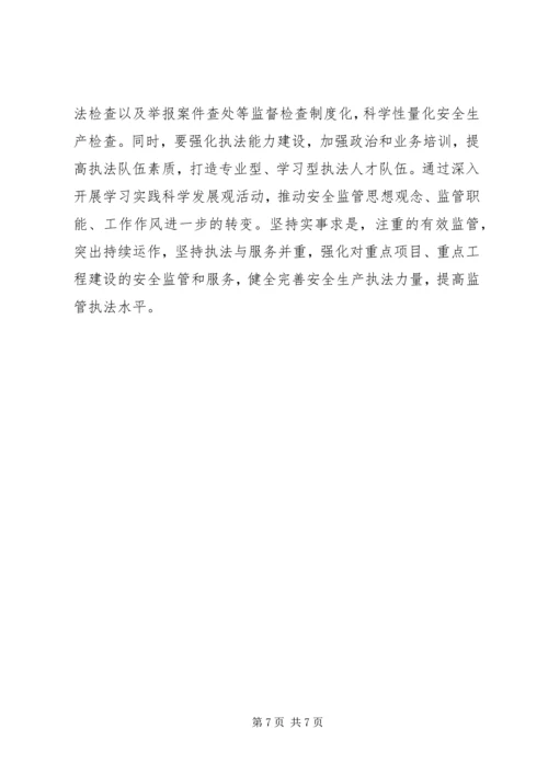 乡镇安全生产管理安排.docx