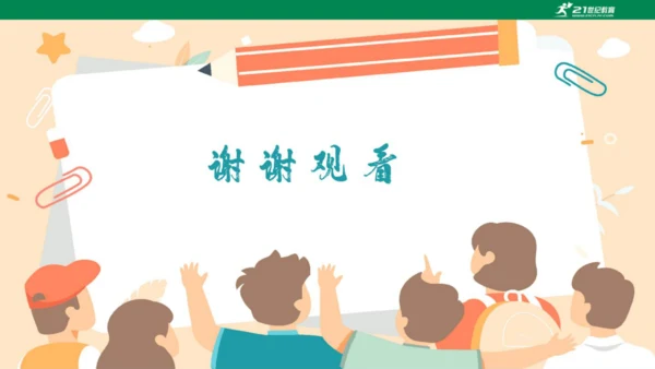 八年级语文上册第五单元 口语交际 复述与转述 课件(共23张PPT)