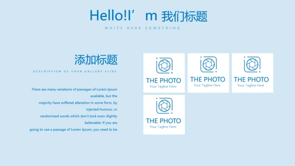 游泳训练动态PPT
