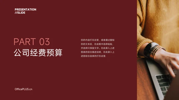 红色图文杂志品牌营销策划PPT模板
