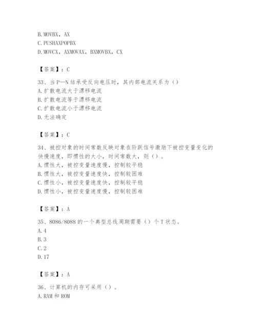 2024年国家电网招聘之自动控制类题库附参考答案【满分必刷】.docx