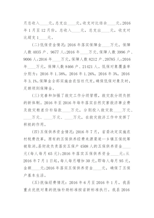 总经理离职个人工作述职报告.docx