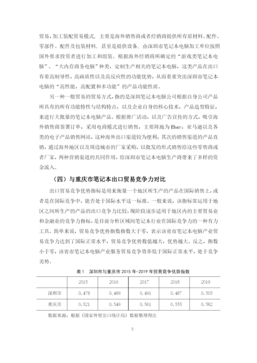 陆海婷论文.docx