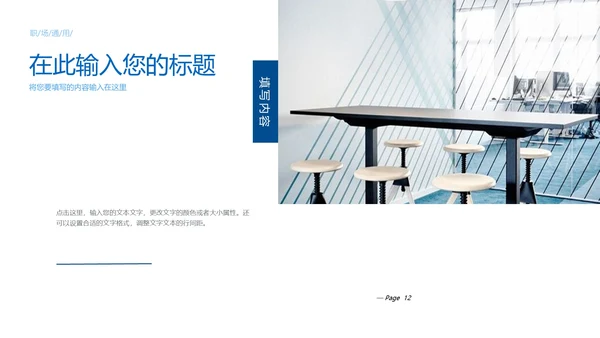 实用简约风格期中期末家长会ppt模板