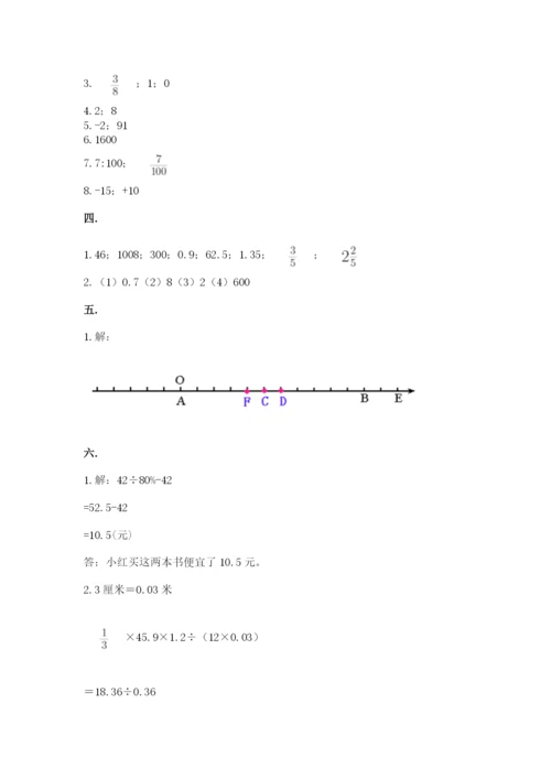 四川省【小升初】2023年小升初数学试卷（精选题）.docx