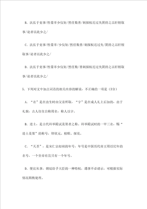 届高三惠州市第一次调研考试语文试题和参考答案