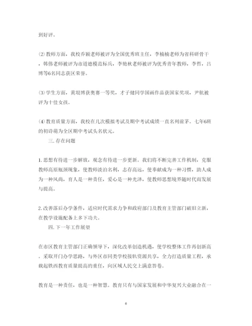 2022学校领导班子述职报告.docx