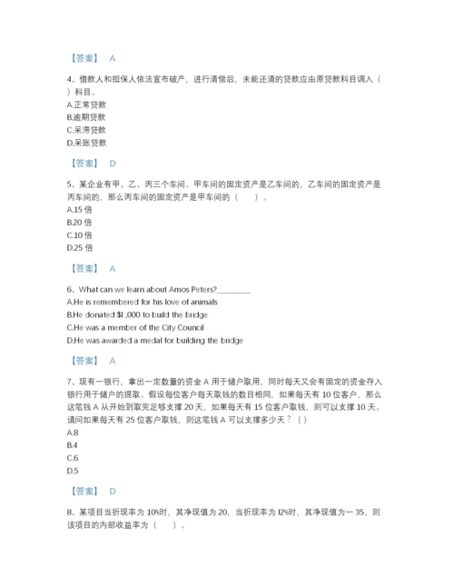 2022年吉林省银行招聘之银行招聘职业能力测验点睛提升预测题库有精品答案.docx