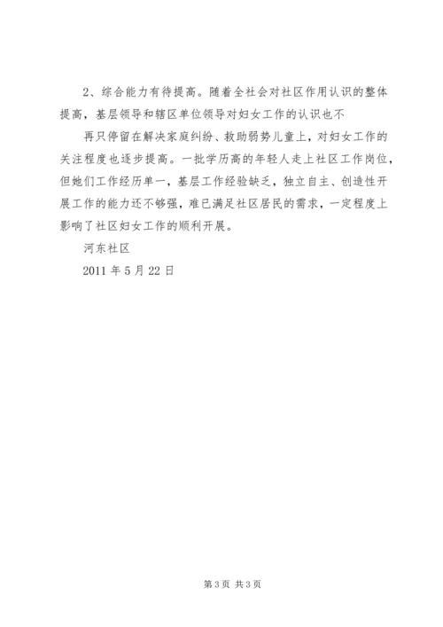 共享、互补、双赢小片区管理的主要做法与思考 (2).docx