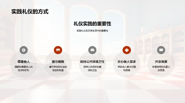 礼仪修养全解析