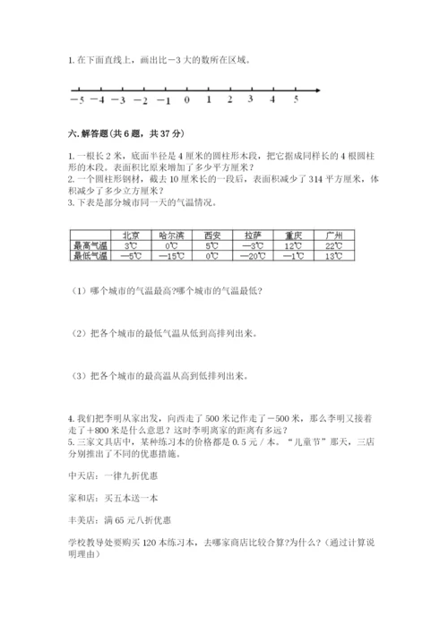 平果县六年级下册数学期末测试卷精品.docx