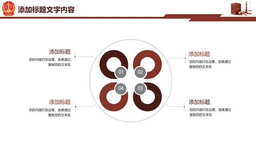 法院法律知识律师事务所工作动态ppt