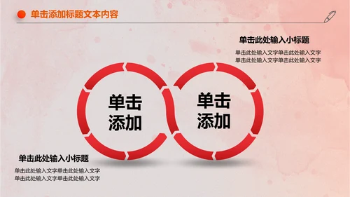 爱心公益关爱儿童成长慈善活动PPT模板