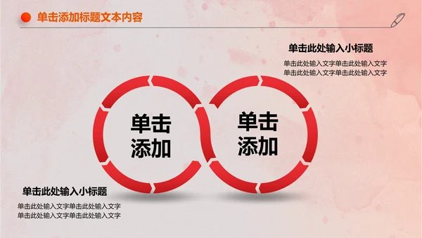 爱心公益关爱儿童成长慈善活动PPT模板