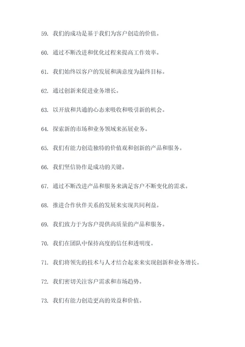 百财富团队口号