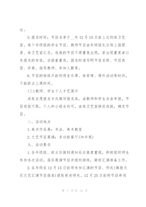 少先队活动策划的优秀方案.docx