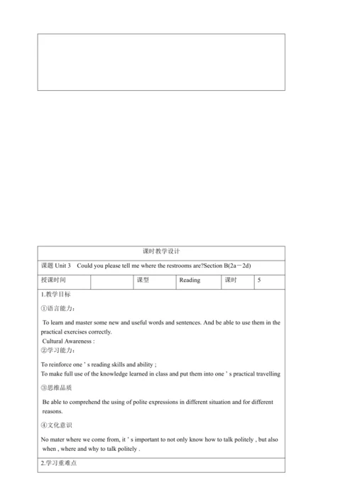 新课改单元整体教学设计人教版九年级Unit 3 Could you please tell me w