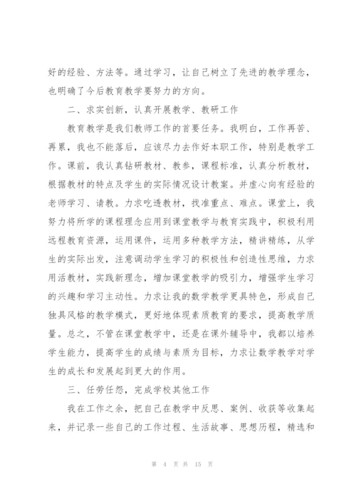 幼儿园从业教师心得.docx