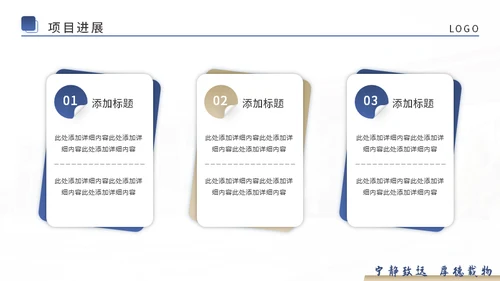学术论文毕业答辩高校通用PPT模板