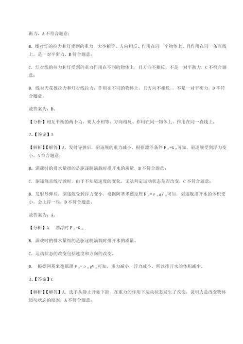 滚动提升练习福建厦门市翔安第一中学物理八年级下册期末考试章节训练试卷（含答案详解）.docx