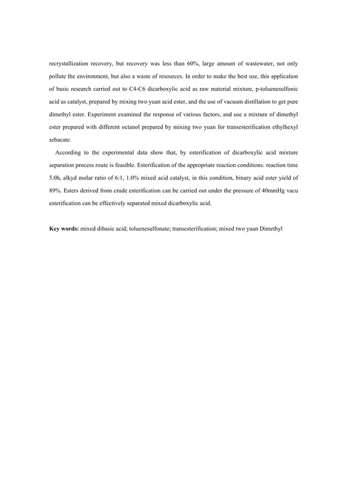 大学化学工程与工艺专业