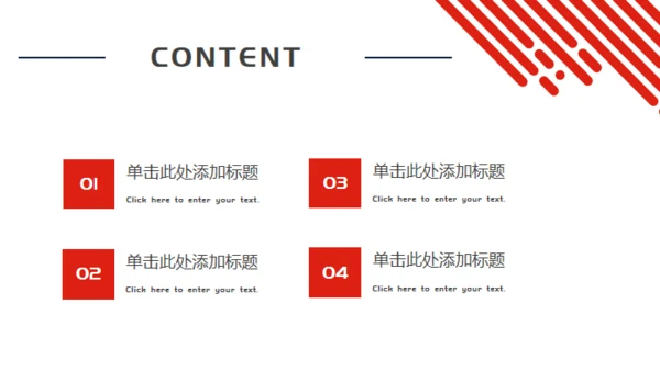 红色简约创意画册企业宣传通用PPT模板