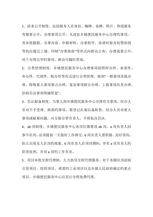乡镇便民服务中心和村社区便民服务室建设方案.docx