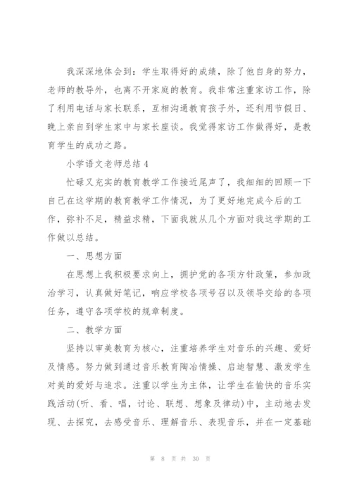 小学语文老师总结10篇.docx