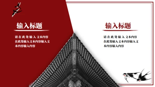 国潮来袭，扇子通用PPT模板