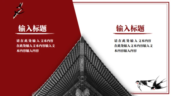 国潮来袭，扇子通用PPT模板