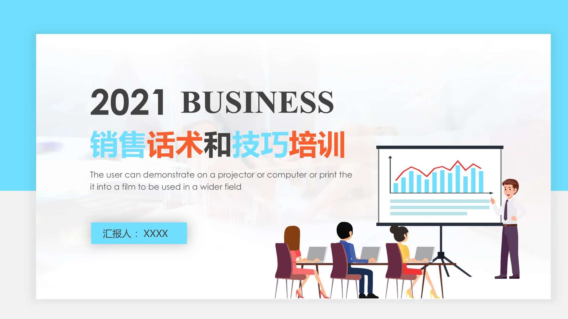 蓝色商务简约企业销售话术与技巧培训PPT