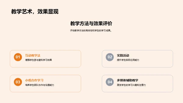 教学反馈与未来规划