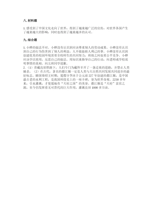 部编版道德与法治六年级下册期末测试卷及参考答案（研优卷）.docx