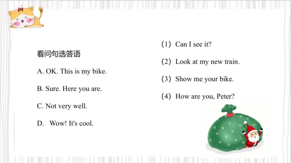 Unit 4 I have a ball Lesson 23- Lesson 24 课件(共44张P