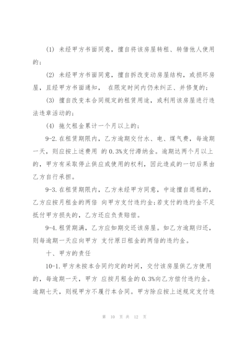 个人房屋出租合同协议3篇简单.docx