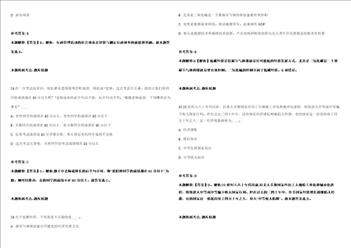 2021年05月甘肃兰州资源环境职业技术学院招聘生活辅导员4人强化练习卷附答案详解第514期