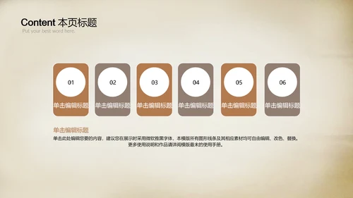 以茶会友茶道茶艺品茶动态ppt模板