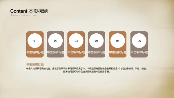 以茶会友茶道茶艺品茶动态ppt模板