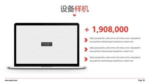 红色现代教育大学学校宣传动态PPT模板