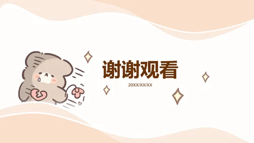 棕棕熊橙色卡通风云南旅游攻略