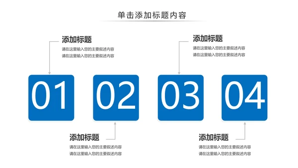 户外跑步运动会体育比赛锻炼健身PPT模板