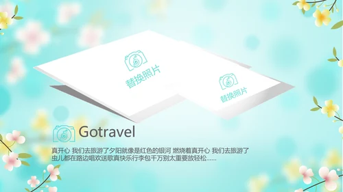 唯美小清新春季旅游春天电子相册动态PPT