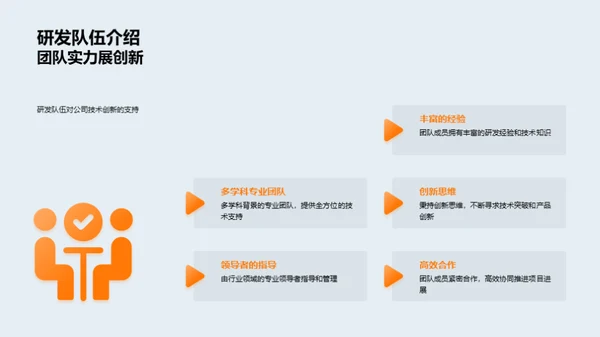 科技创新驱动的未来