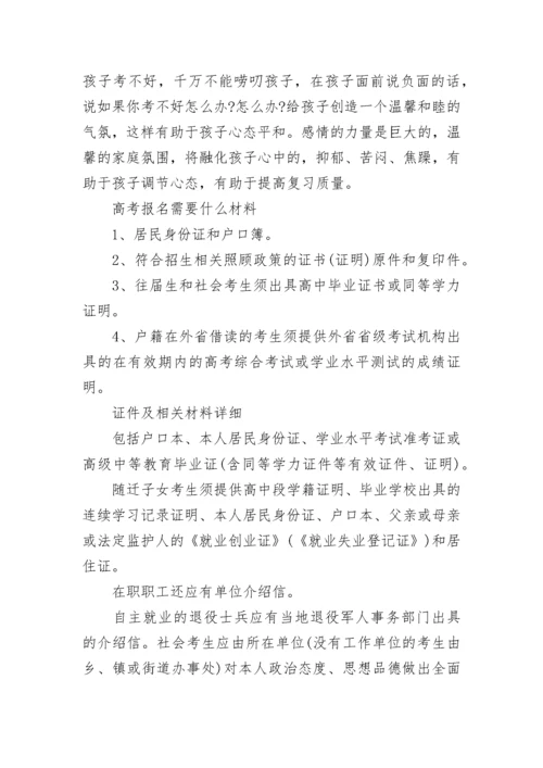 2023高考试题全国卷及答案解析.docx