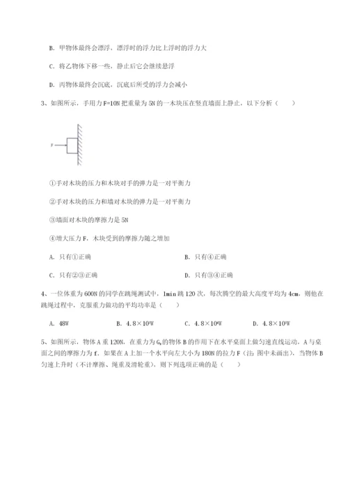 基础强化广东深圳市高级中学物理八年级下册期末考试章节练习试题（含详细解析）.docx