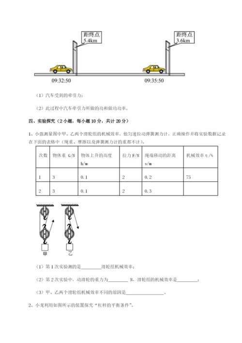 强化训练广东深圳市宝安中学物理八年级下册期末考试同步测试试题（含答案及解析）.docx