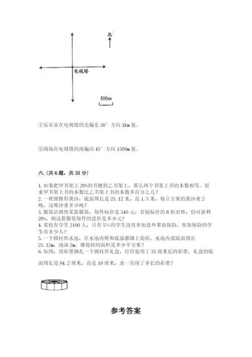 小学六年级数学毕业试题精品（实用）.docx